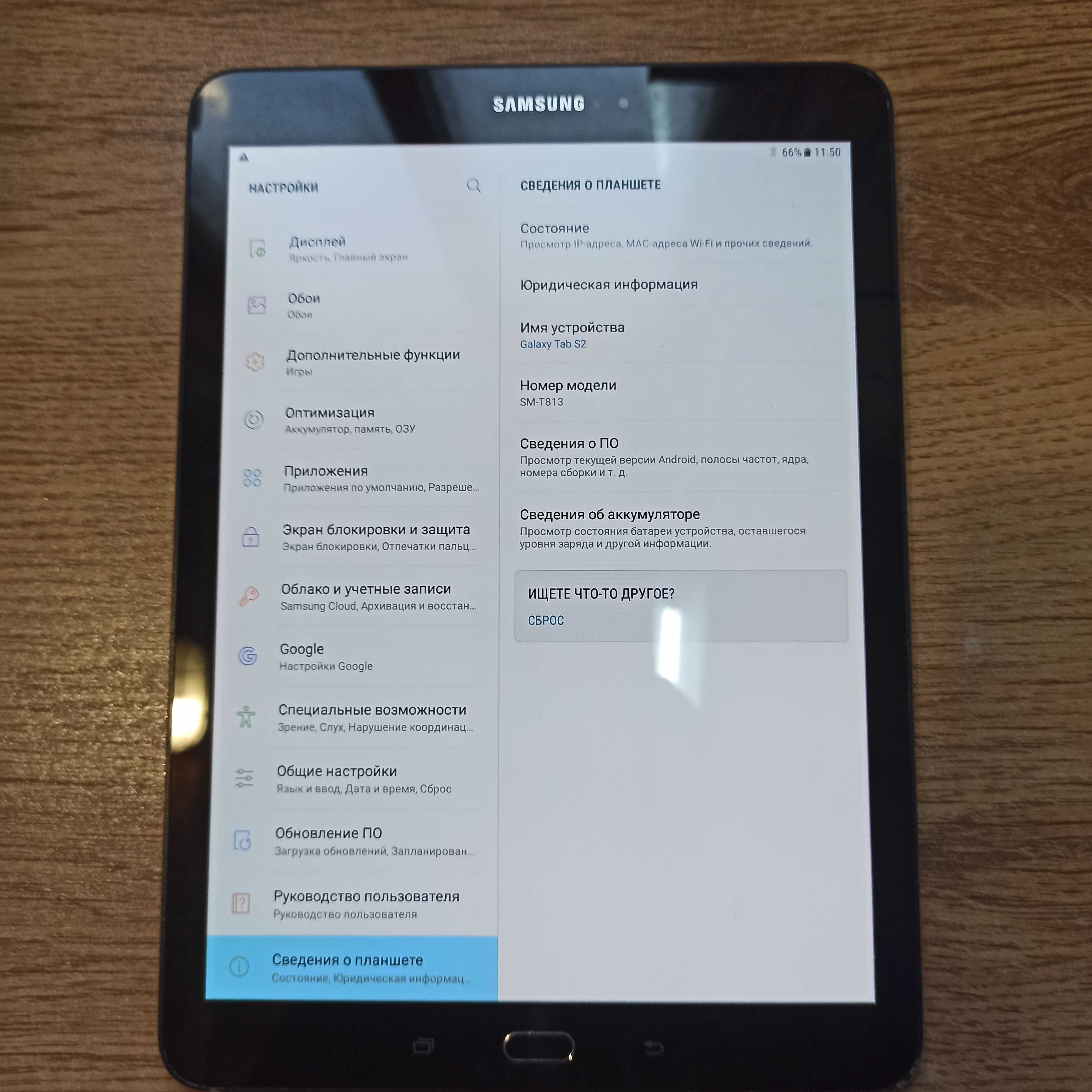 Samsung Tab S2 T813