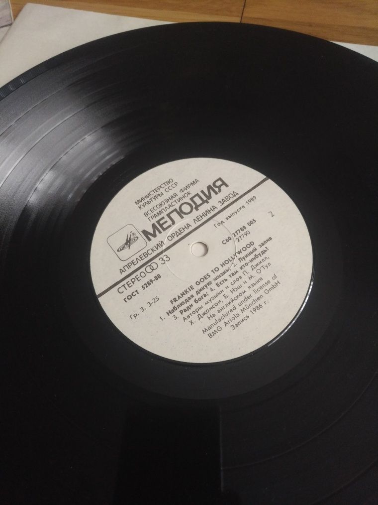 Vinyl winyl frankie goes to hollywood 1986