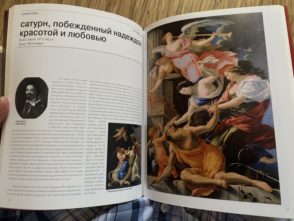 Колекція альбомів TASCHEN про напрямки й течії живопису