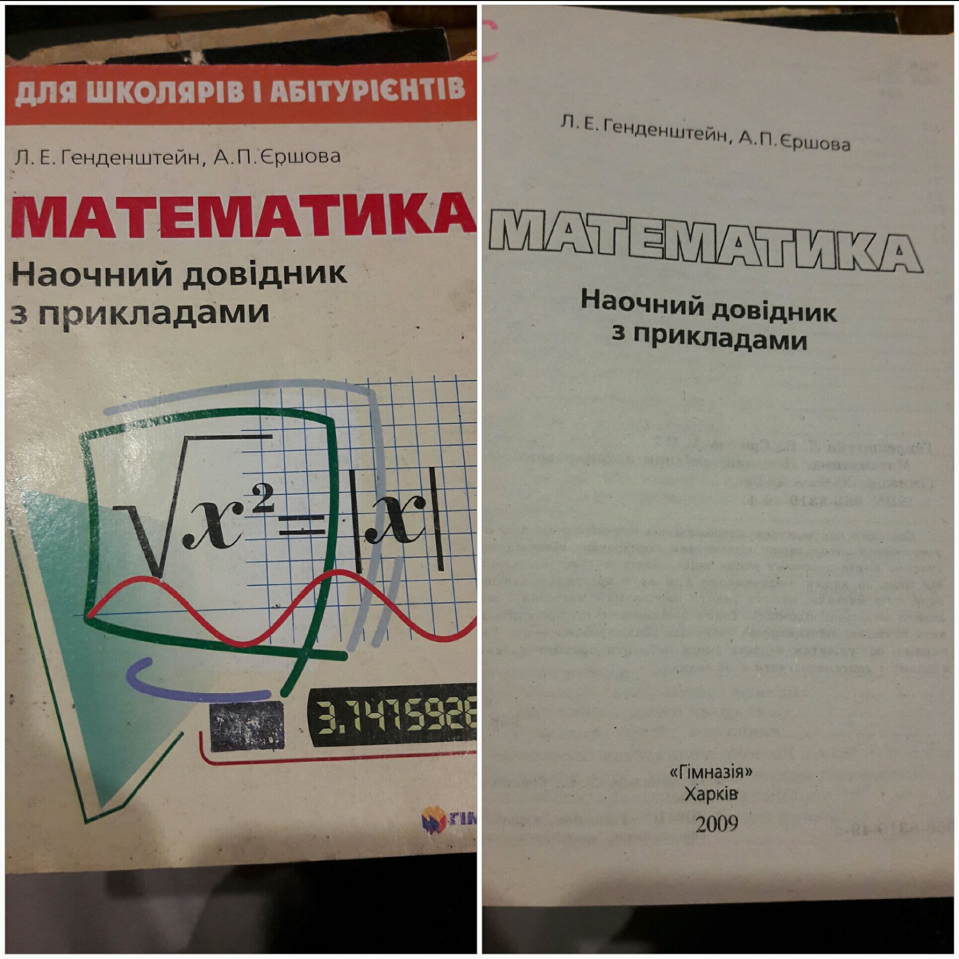 Учебники,Дидактические материалы, (математика,