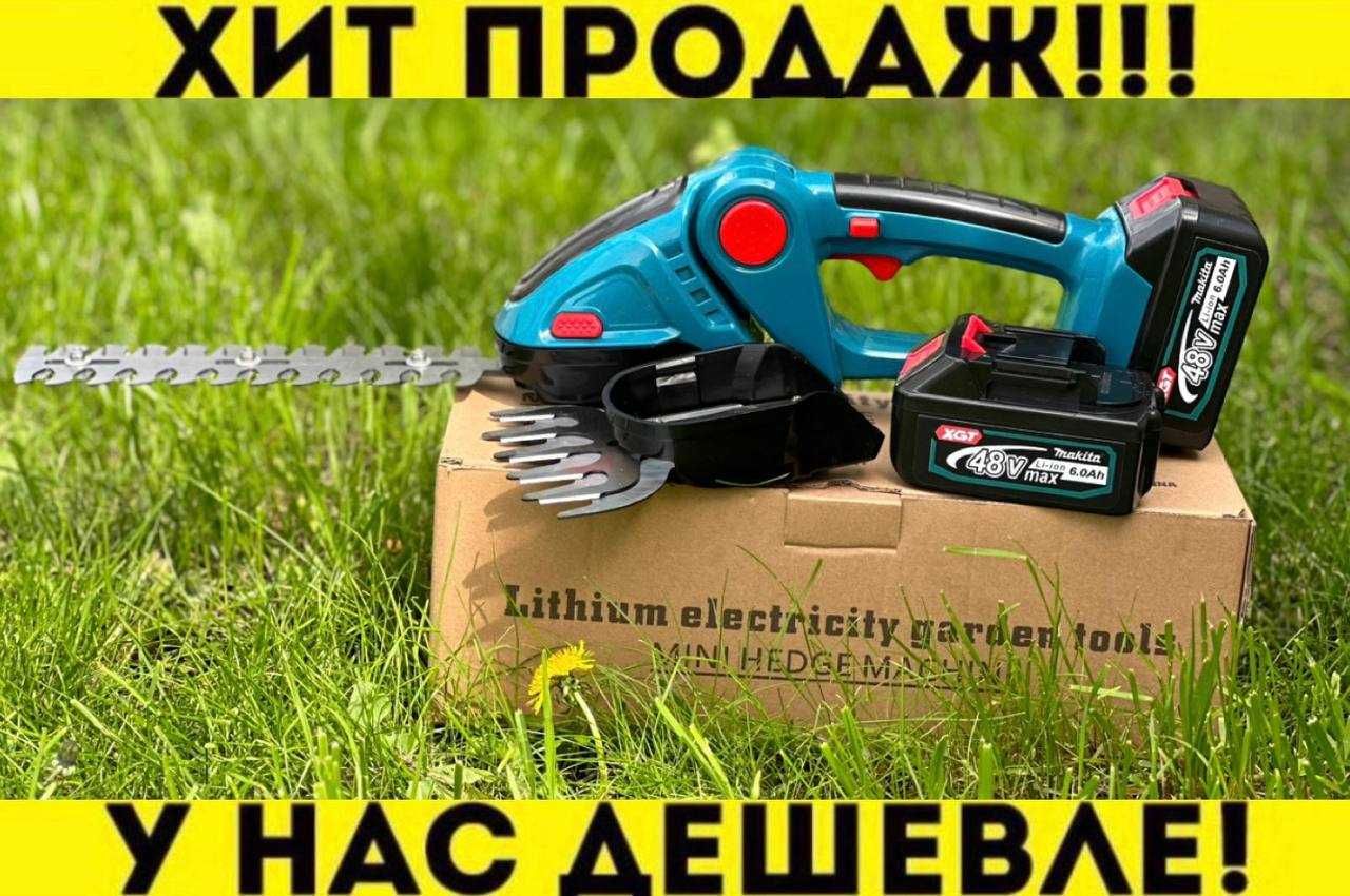 2АКБ Кущоріз ручний аккумуляторний Makita 48V кусторез садові ножиці