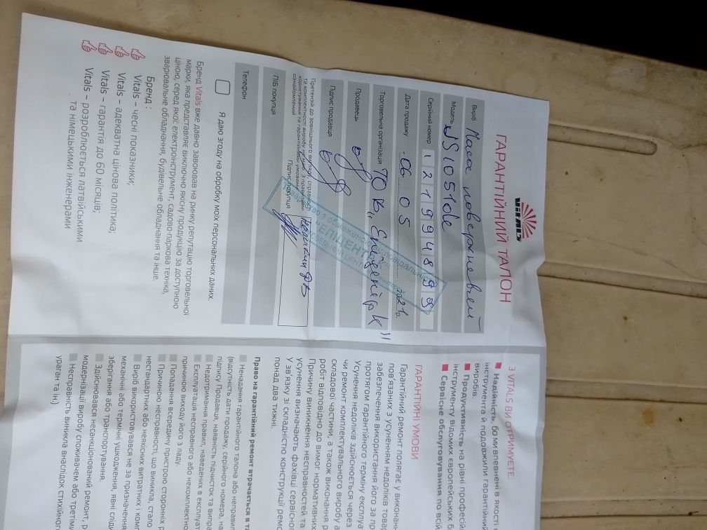 Насос поверхностный ВИТАС