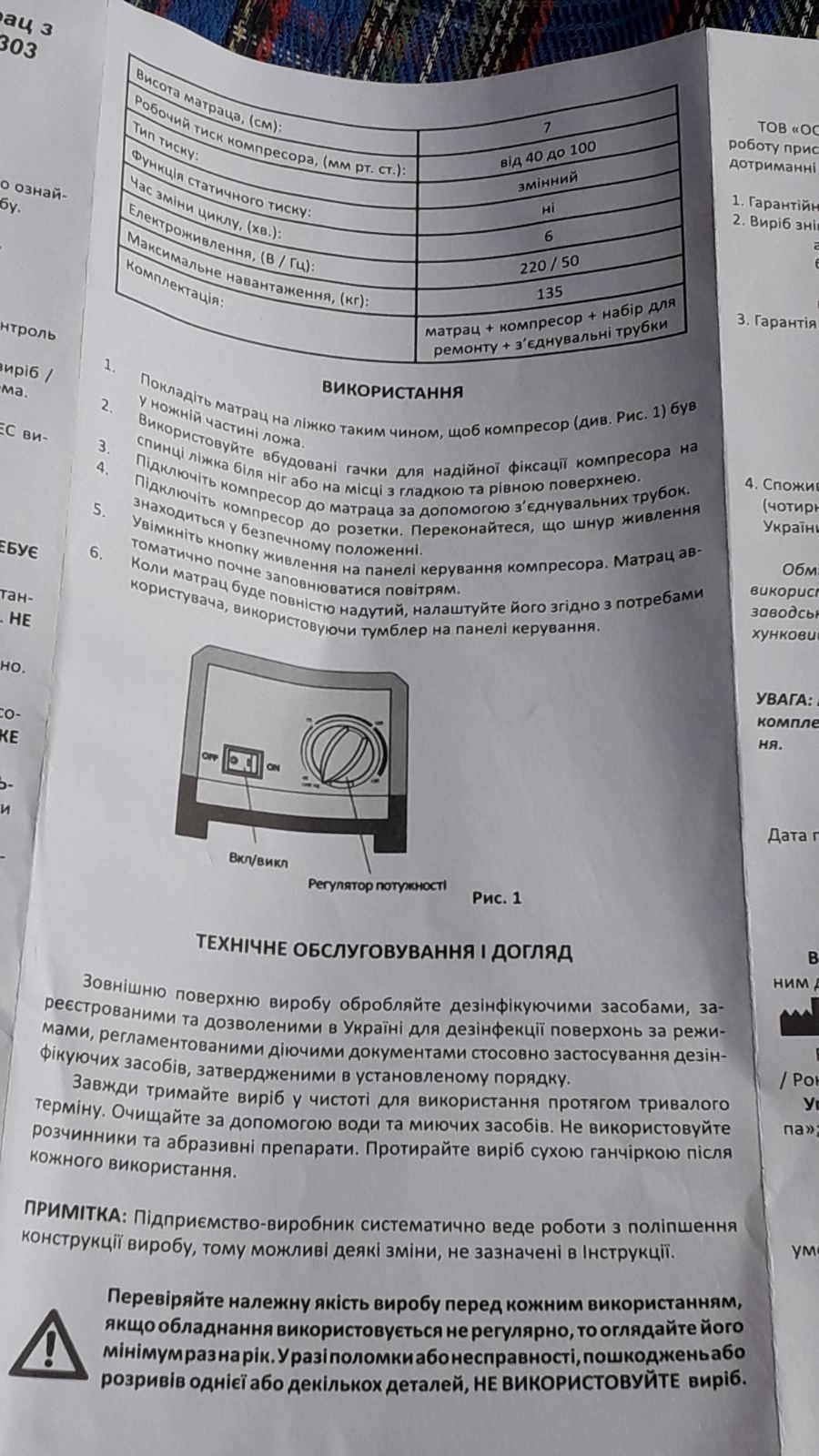 Противопролижневой матрас