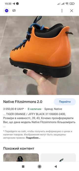 Жіночі черевики Native