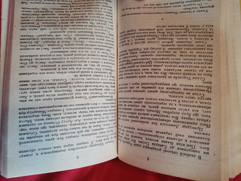 Книга Агата Крісті Інспектор Пуаро та інші українською