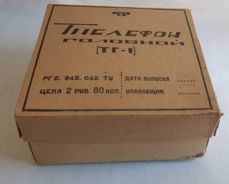 Телефон головной ТГ-1