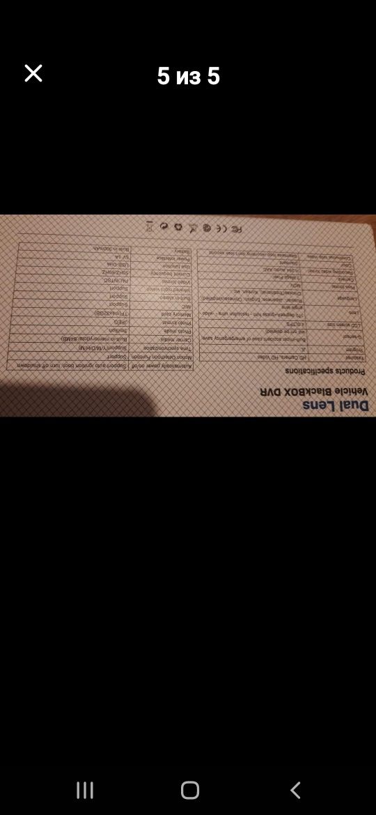 Продам авторегестратор.