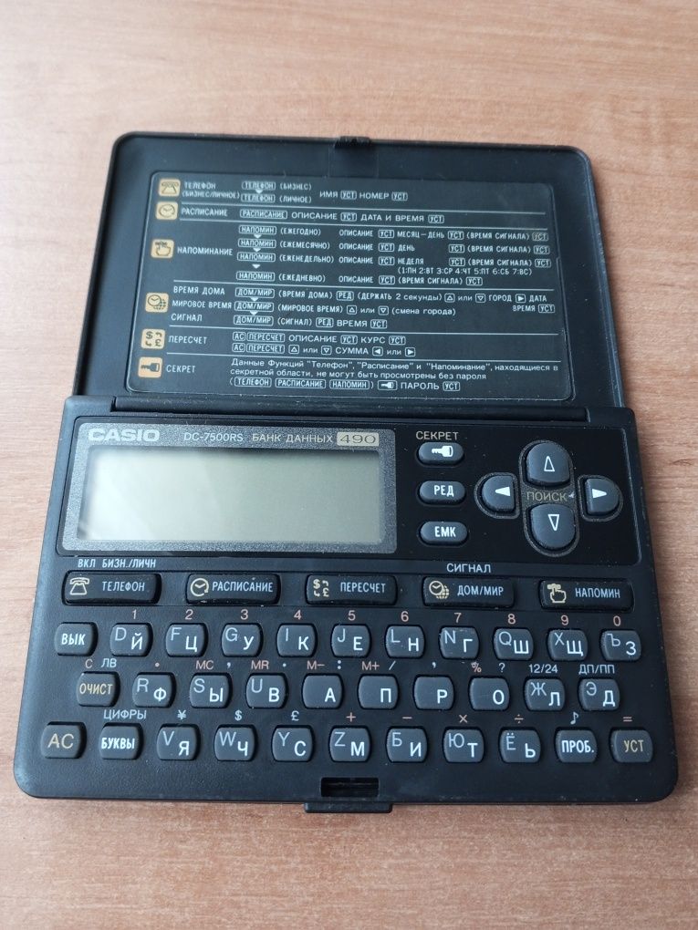Электронная записная книжка Casio DC-7500RS Банк Данных