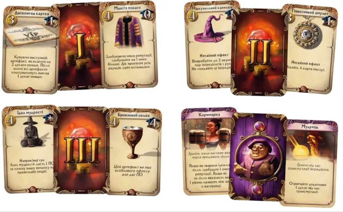 Настольная игра Алхимики, Alchemists. Азартная,на логическое мышление