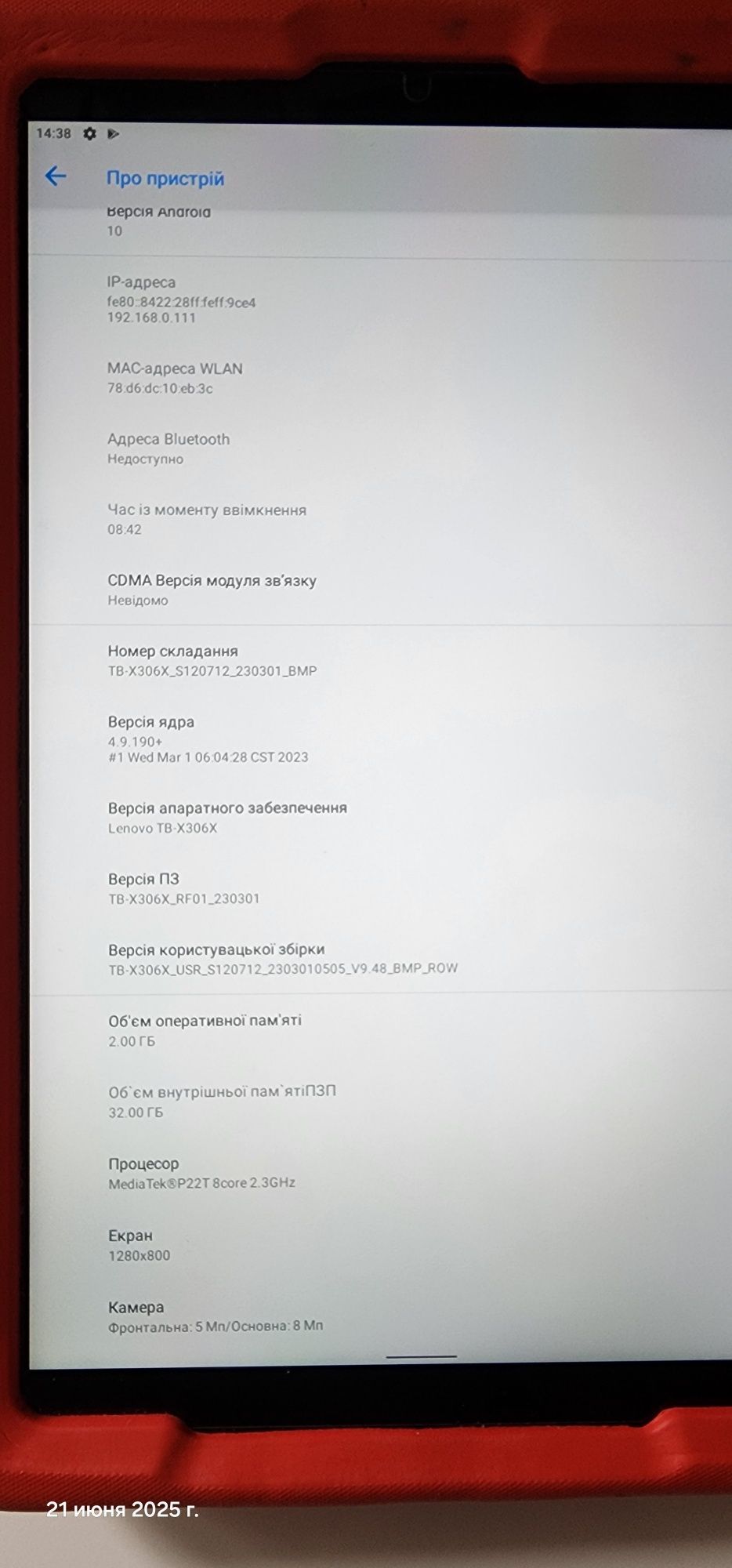 Планшет Lenovo Tab M10 HD