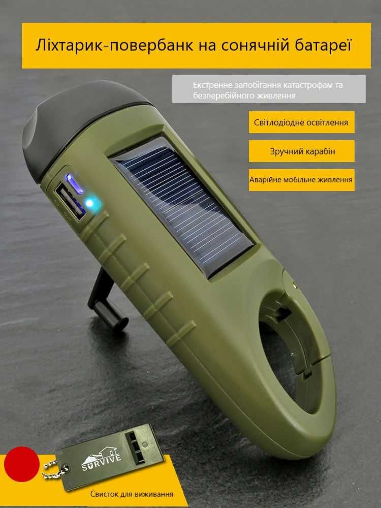 Ліхтарик повербанк з динамо механізмом на сонячній батареї (3 версія)