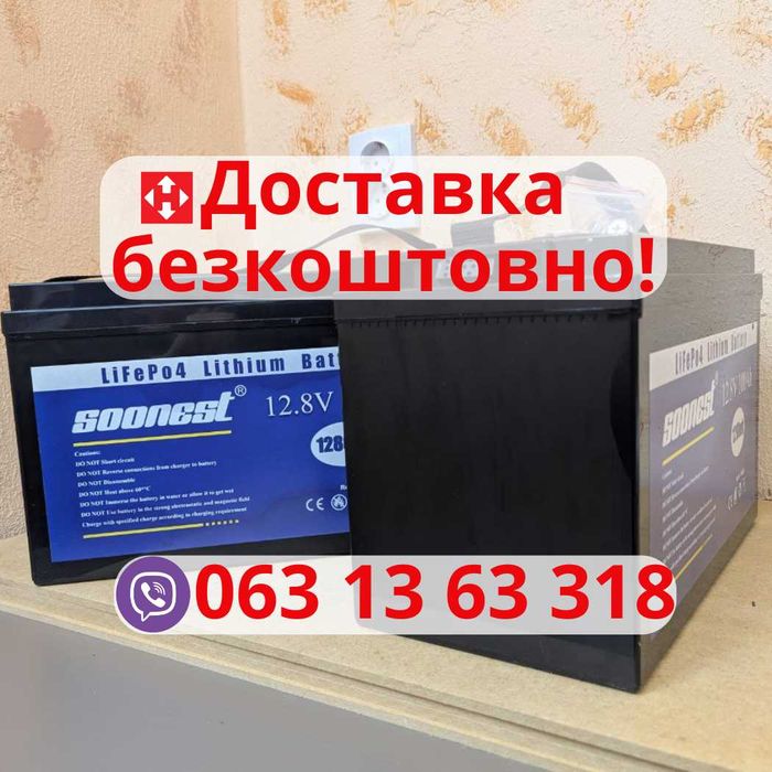 ‼️Відправимо сьогодні БЕЗКОШТОВНО акумулятор, батарея літієва, lifepo4
