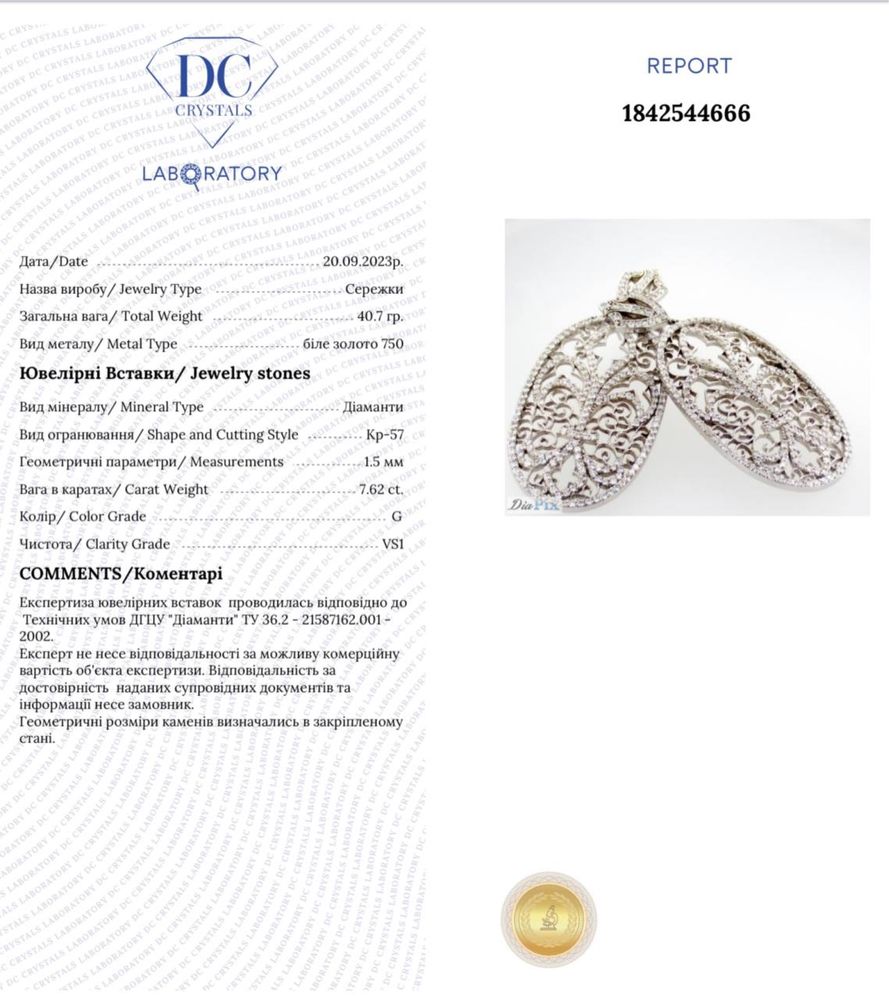 Золотые Серьги с бриллиантами 7.62ct