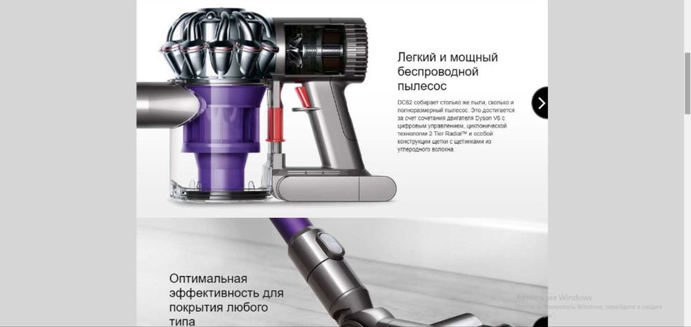 Беспроводный пылесос Dyson V6  DC62 AnimalPro