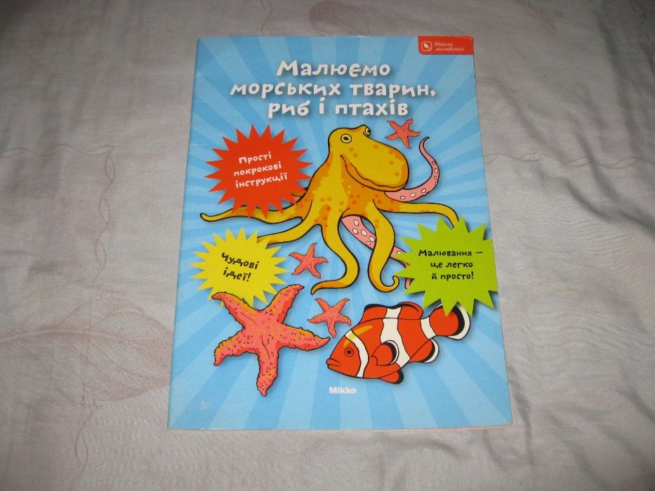 Развиваем ребенка Школа рисования Рисуем пальчиками