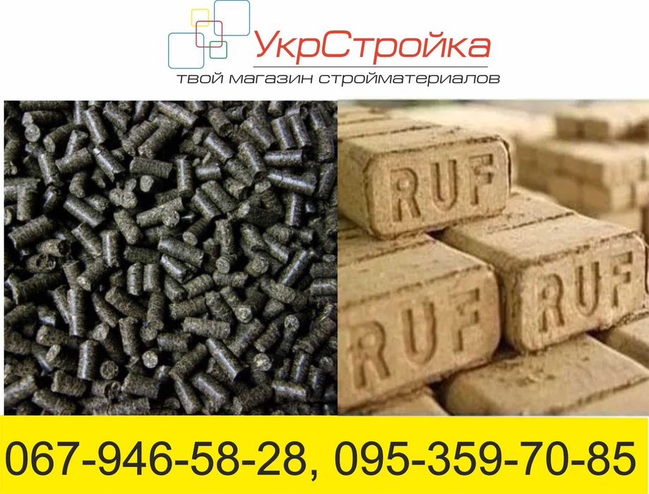 Топливные брикеты RUF