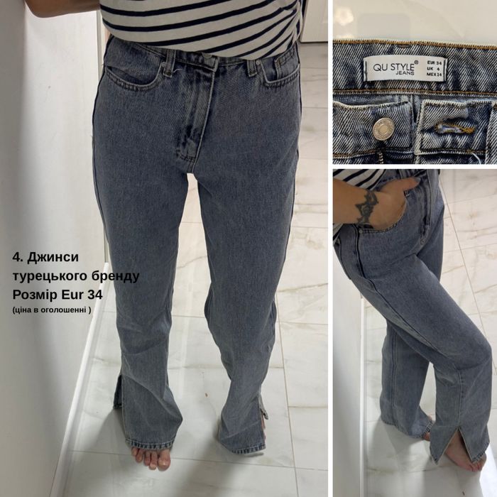 Джинси (гортайте фото) Reserved, Mango, Stradivarius, Dilvin