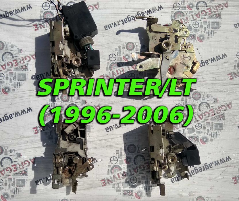 Замок Двери Ручка Скоба Электротяга замка Ограничитель Sprinter LT ЛТ