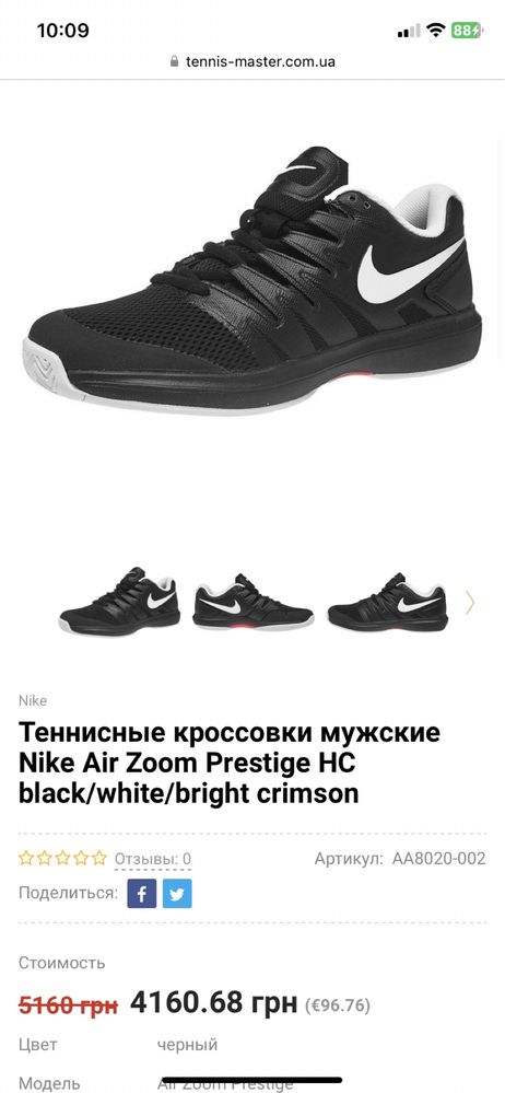 Кросівки для тенісу Nike Air Zoom Vapor Prestige, US 9.5