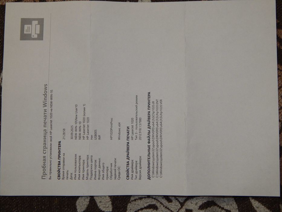 Принтер лазерний HP 1020