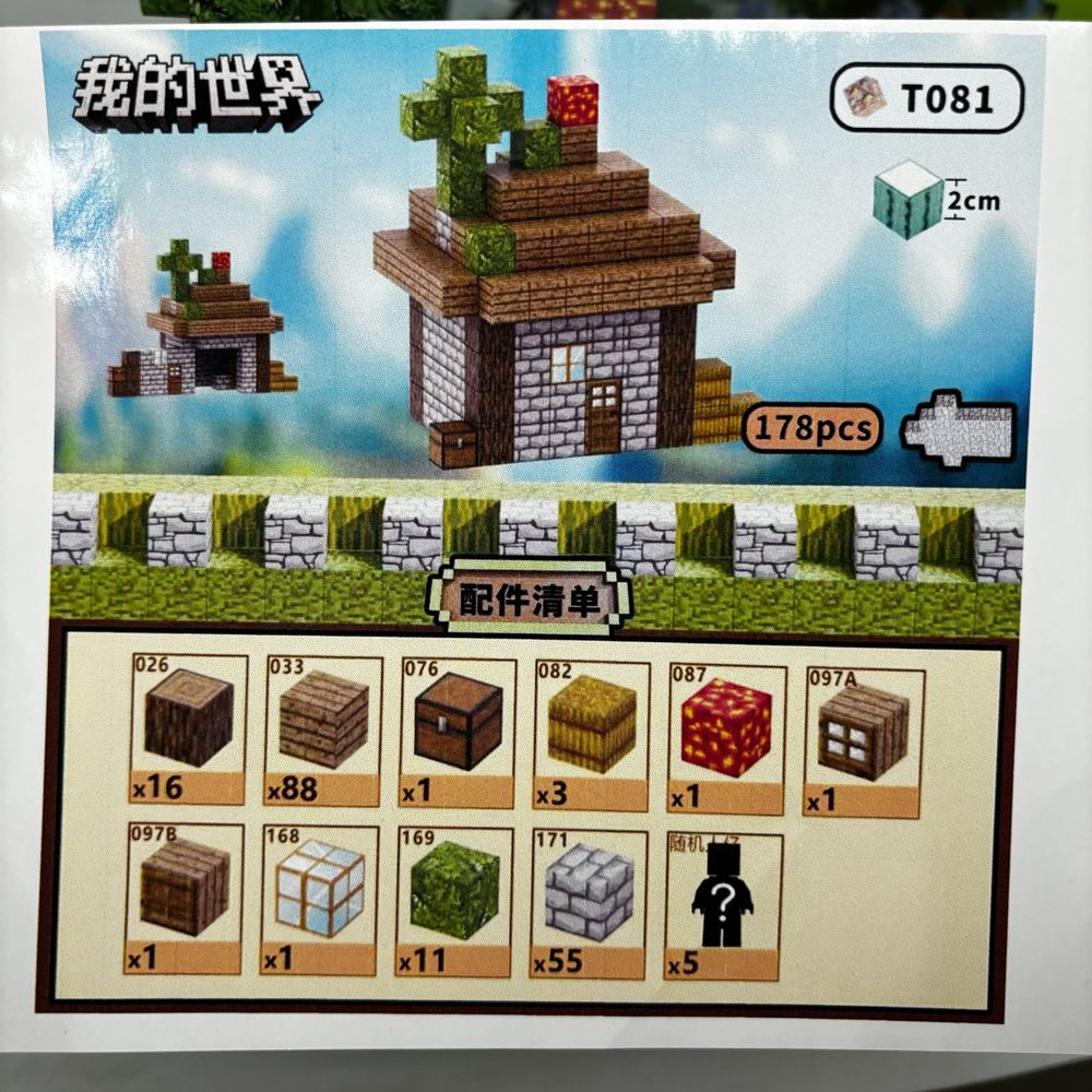 178шт +5шт фігурок Магнітний конструктор майнкрафт minecraft будинок