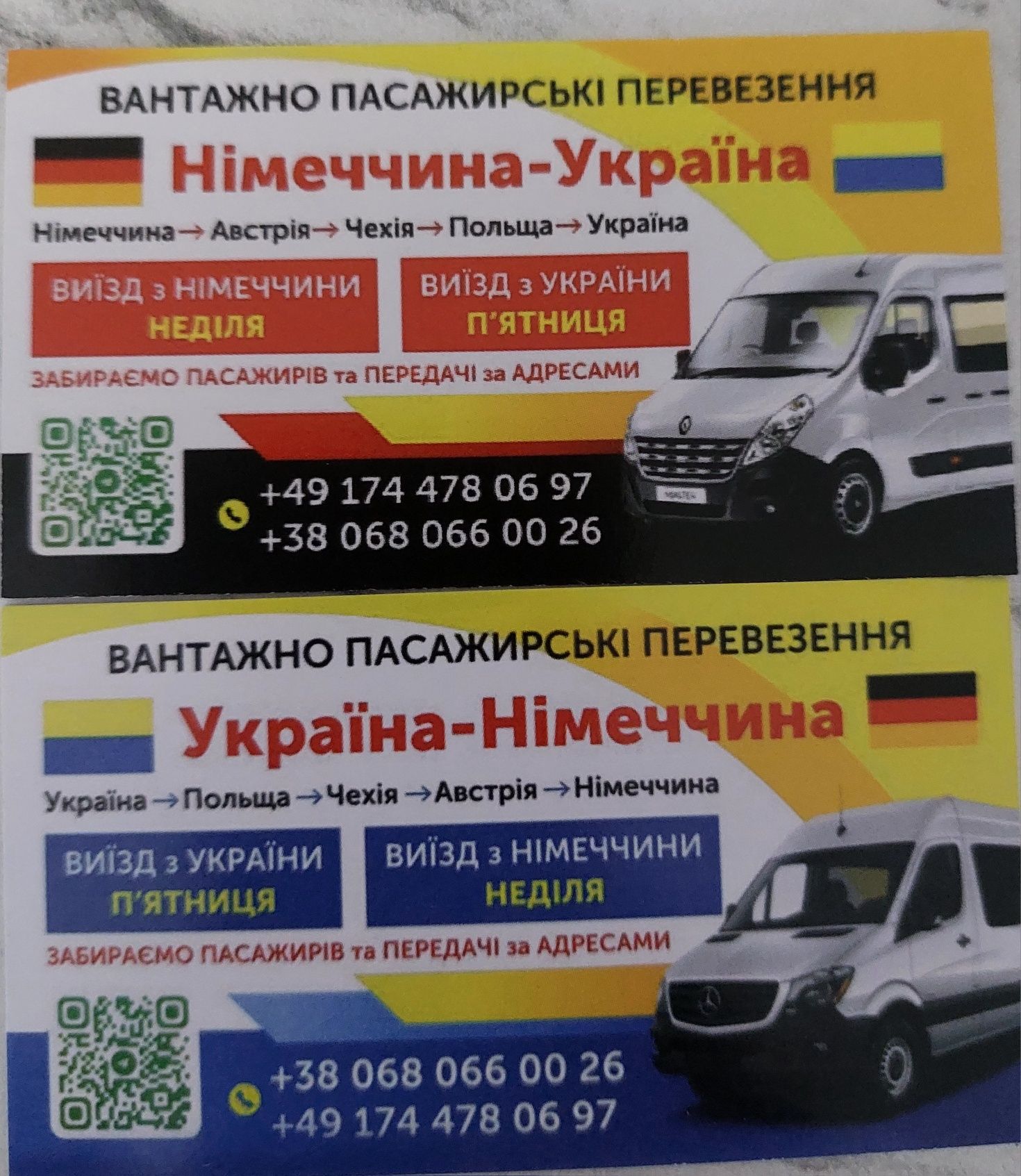 Вантажно пасажирські перевезення Україна Німеччина