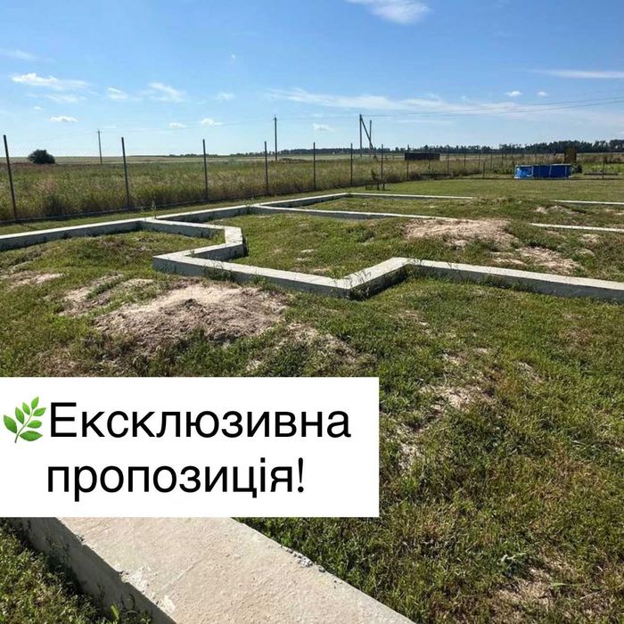 Продаж приватизованої ділянки 16 соток з фундаментом і комунікаціями!