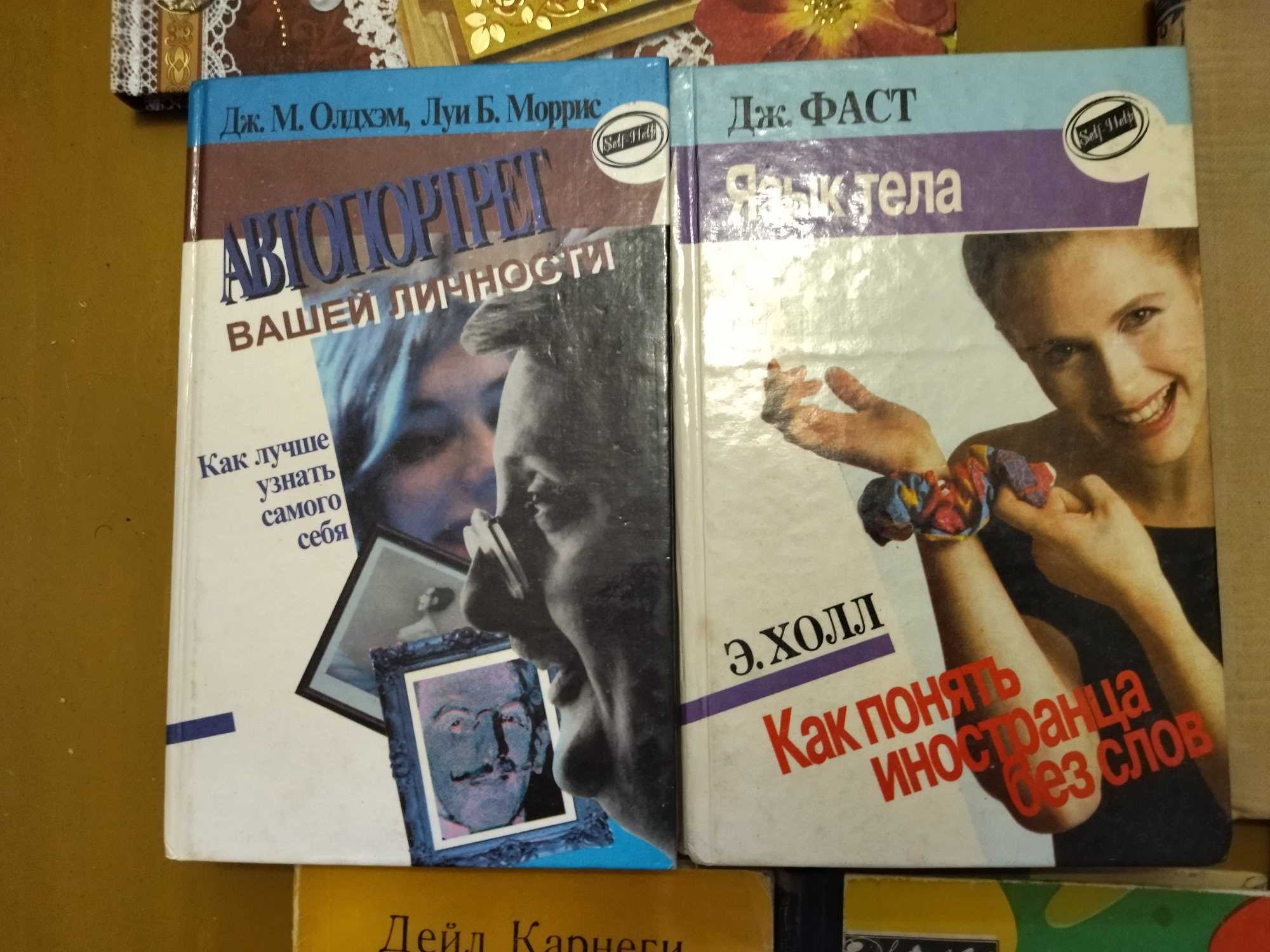 Психология.  Супер подборка по супер цене. Эксклюзивные книги.
