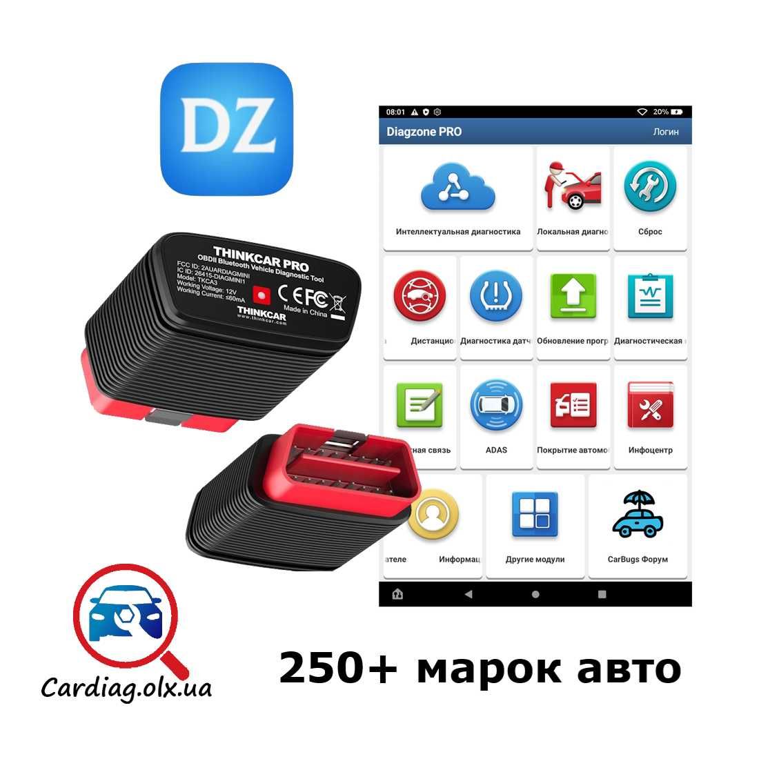 Акция! Сканер Ediag mini (Thinkcar Pro) + Diagzone Pro + Удлинитель