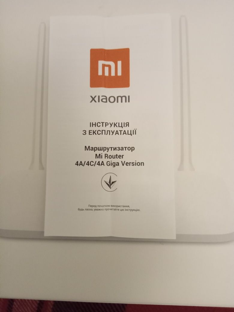Xiaomi WiFi роутер 300 Мбіт/с