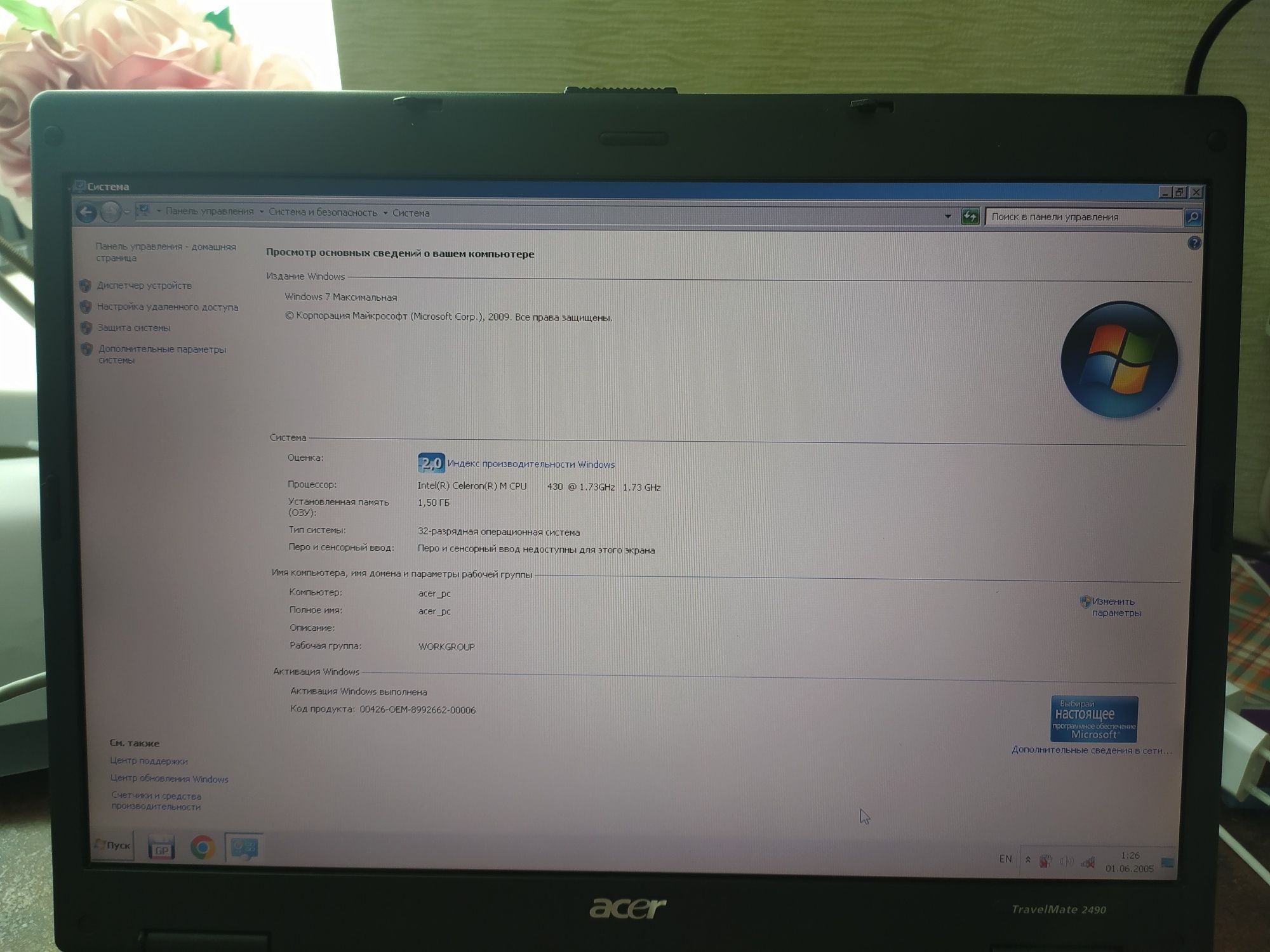 Ноутбук Acer Travel mate 2490