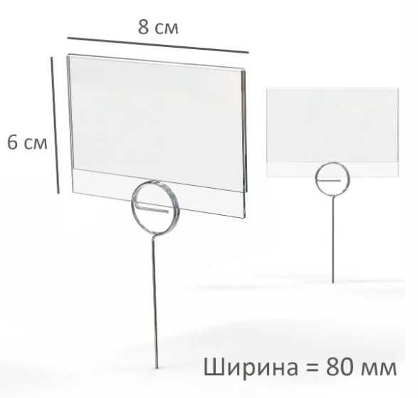 Карман акриловый 80х60 мм. ПЕЭ 0,7 мм. новые