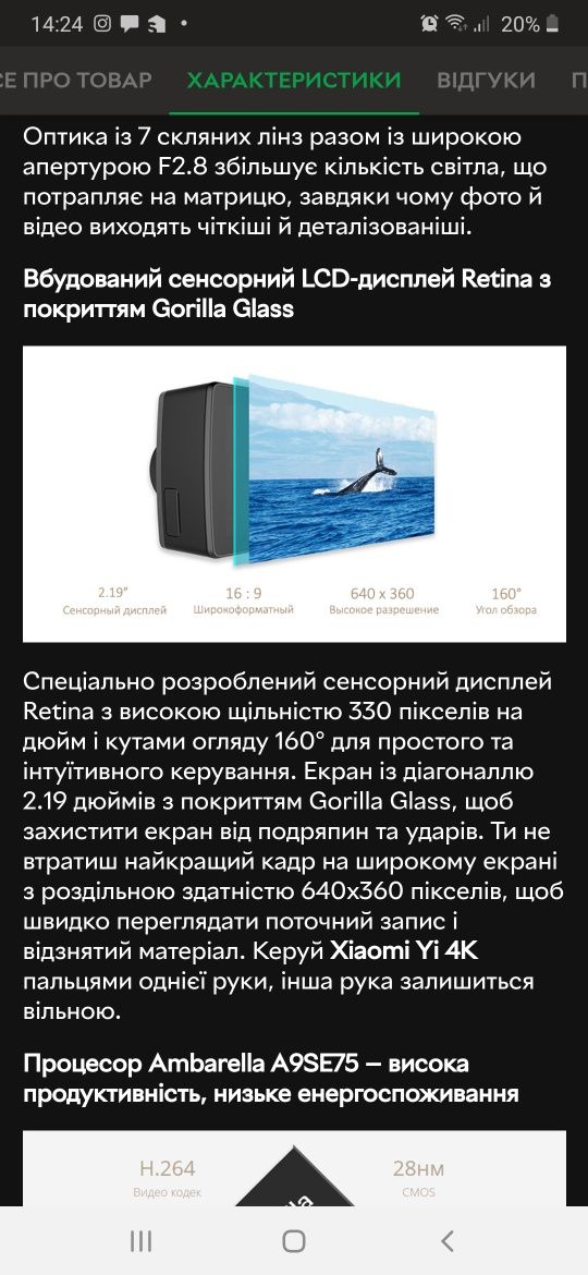 Xiaomi Yi 4k Action Camera Екшен Відеокамера