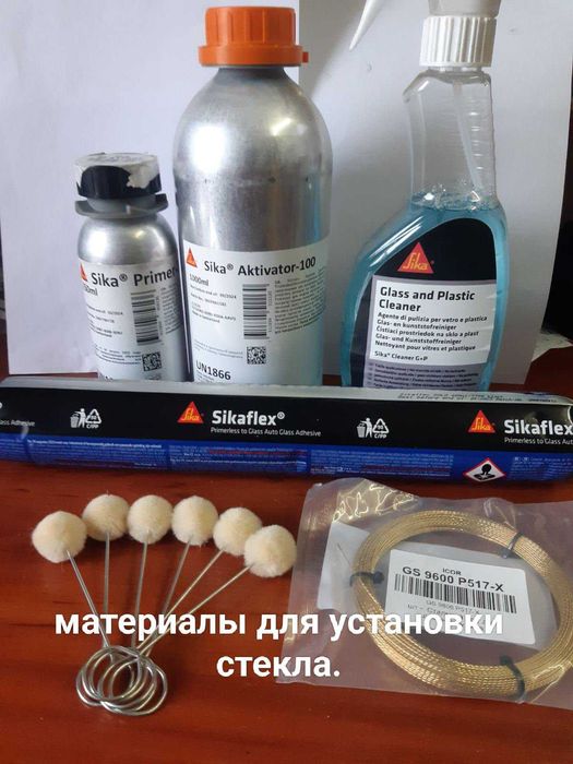 Автостекло: легковые/грузовые- наличие, продажа, установка, ремонт.