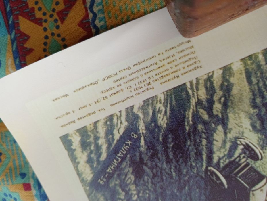 Poster da era soviética