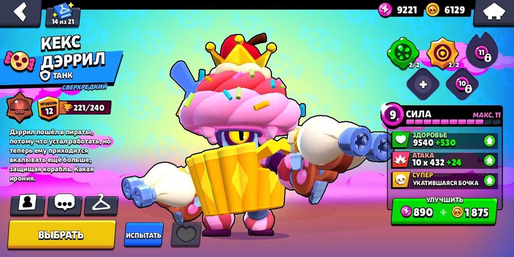 Продам акаунт в Бравл Старс