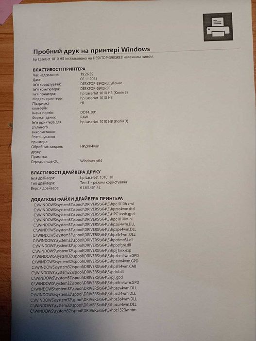 Принтер лазерний Hp laserjet 1010