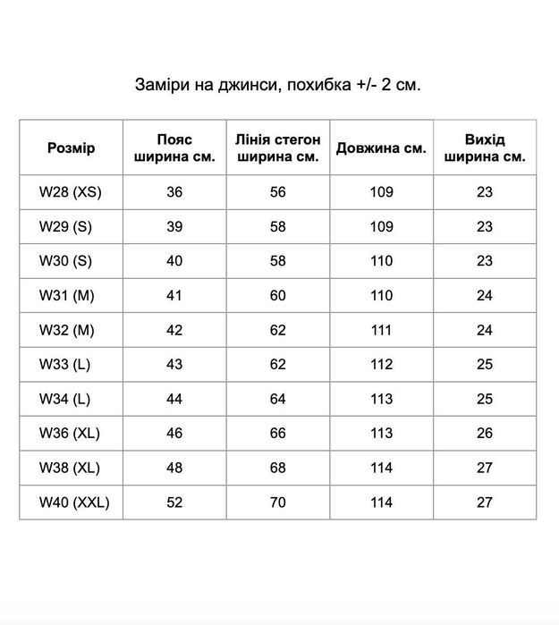 Джинси чоловічі baggy jeans, широкие джинсы мужские реп rap sk8 ск8 XL