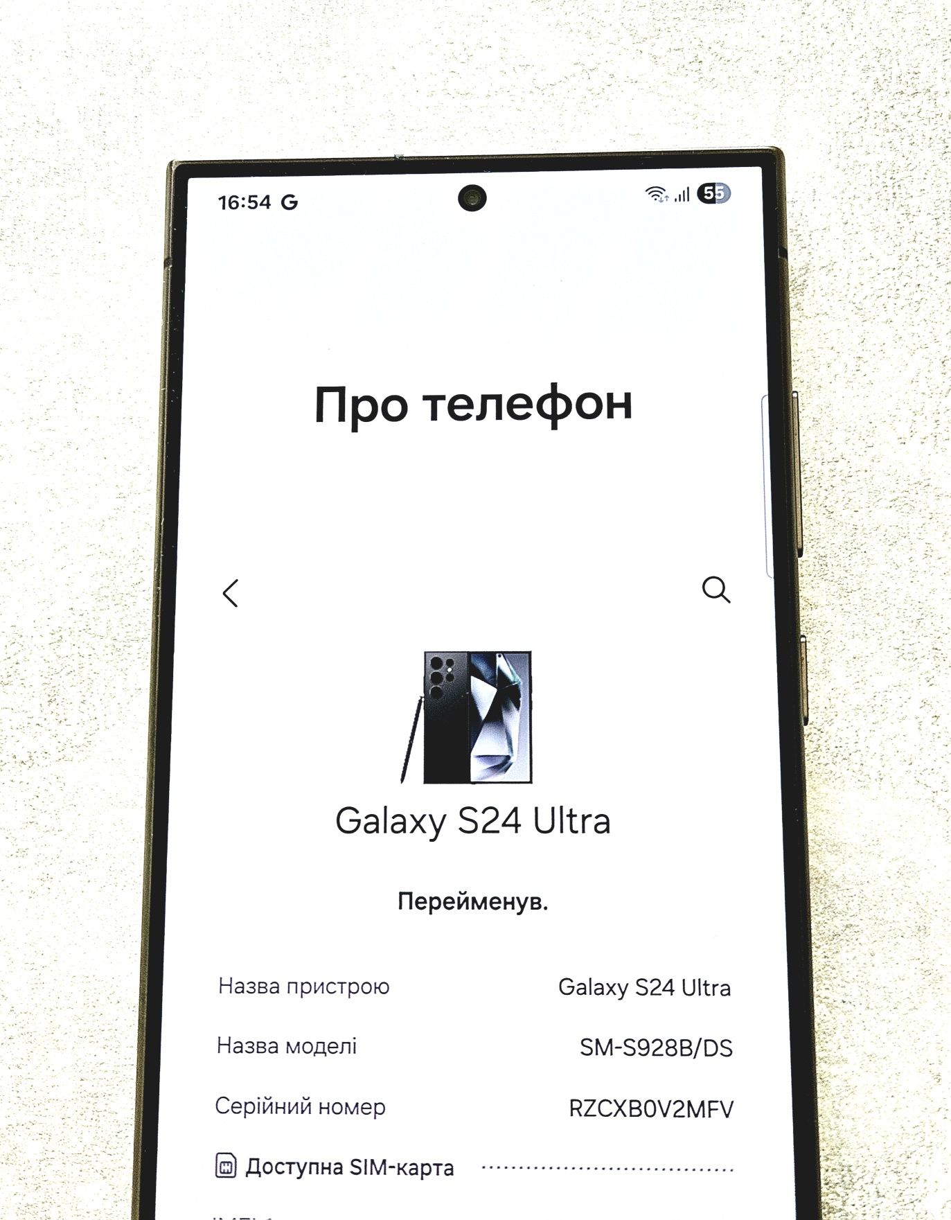 Samsung Galaxy S24 ULTRA 512Gb Titanium Black. 2 фізичні сім. АКБ 98%
