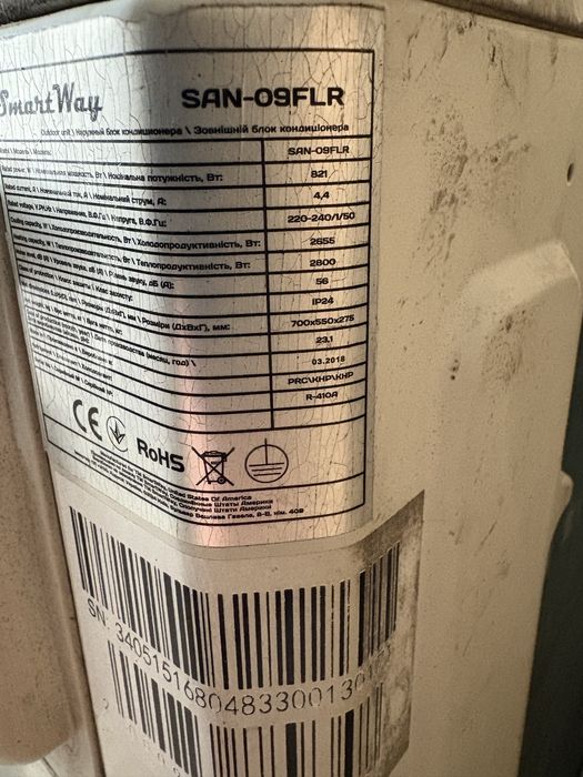 Кондиционер “Smart Way”