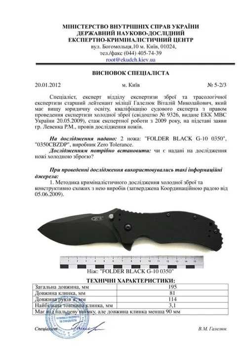 Ніж Zero Tolerance ZT 0350 TS