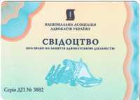 Адвокат - безкоштовні правові консультації і захист