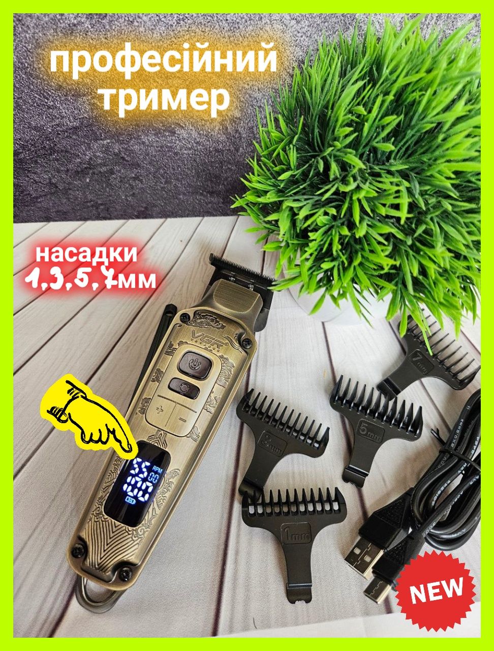 Vgr 901 тример бороди вгр трімер голови триммер оригінал !