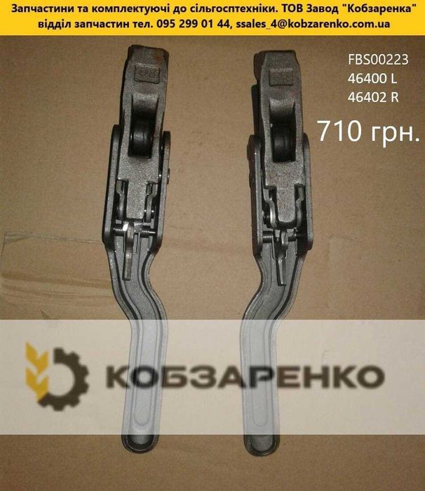 Замки бортові L/R, засувки на борти – бортовий замок