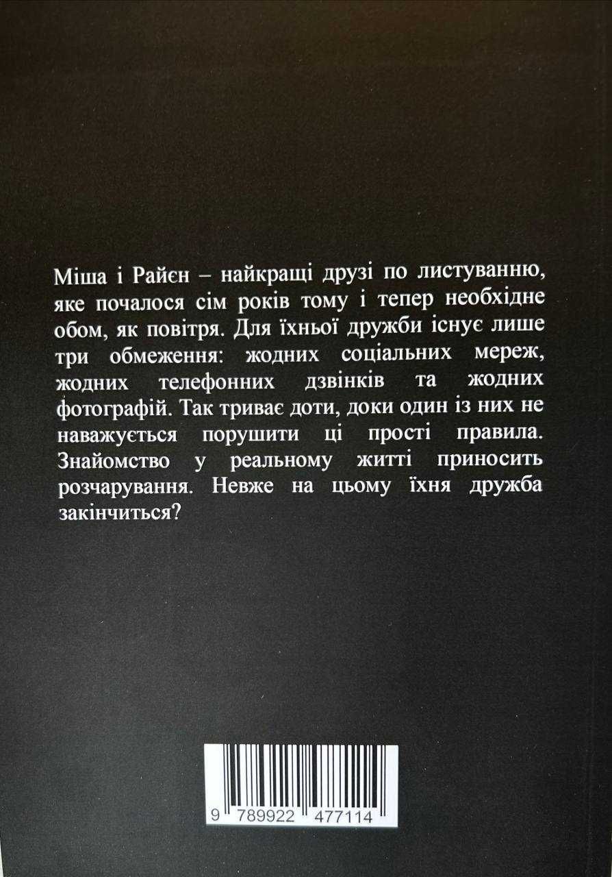 «Панк 57»  Пенелопи Дуглас