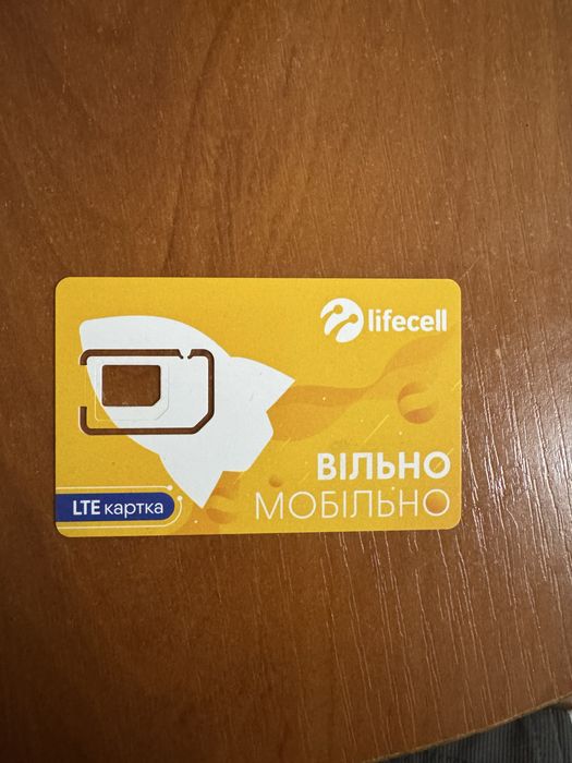 Продам красівий номер