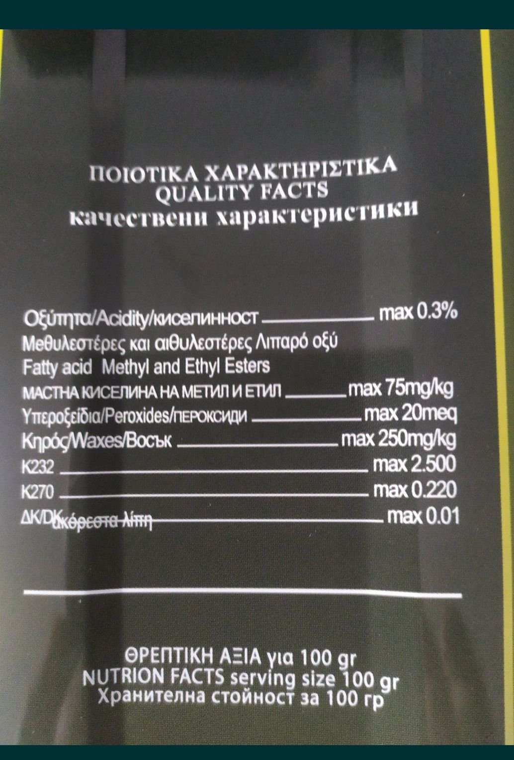 Oryginalna grecka oliwa z oliwek extra virgin 5 litrów .