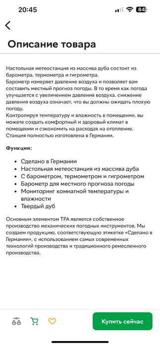 Настільна метеостанція TFA дуб