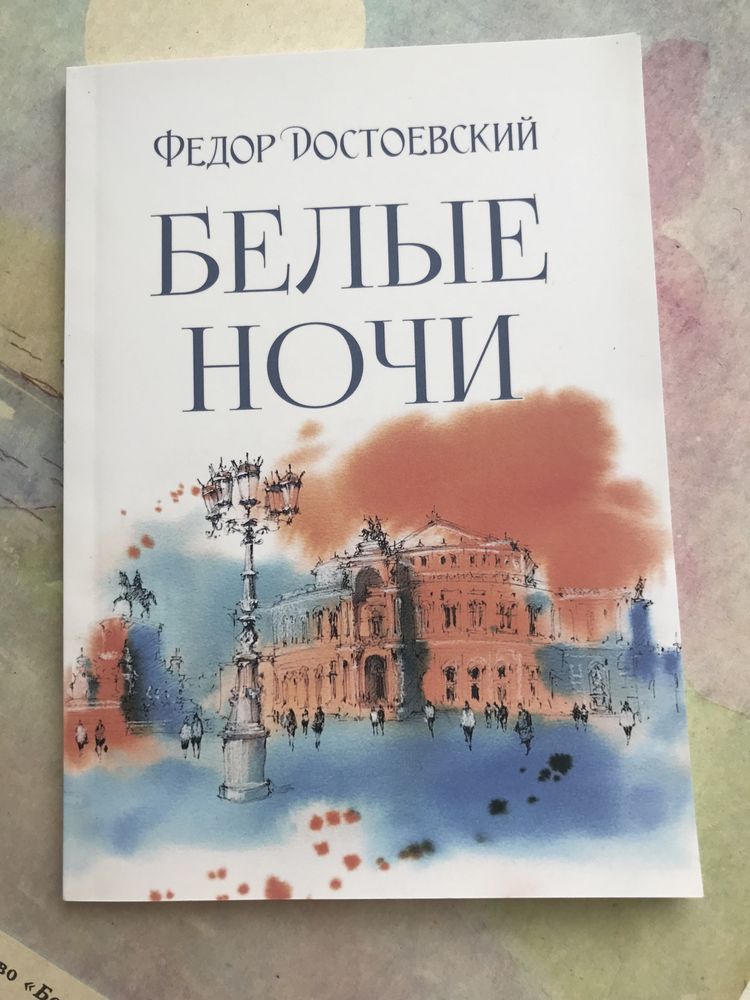 Гордость и предубеждение | Три товарища | и тд