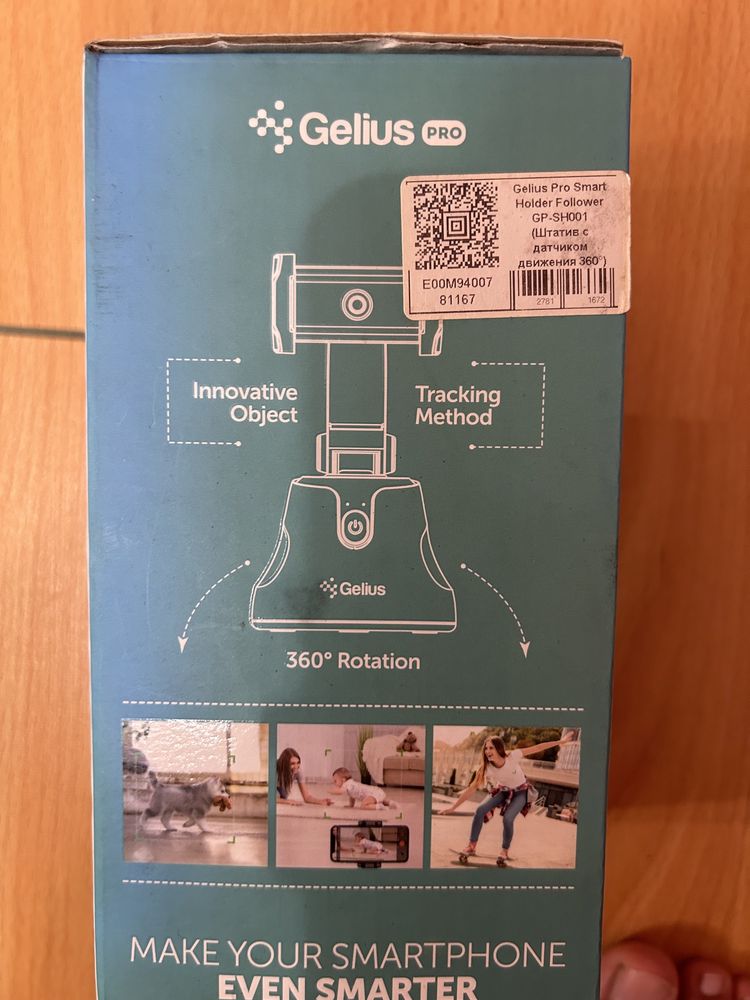 Штатив с датчиком движения Gelius Pro Smart